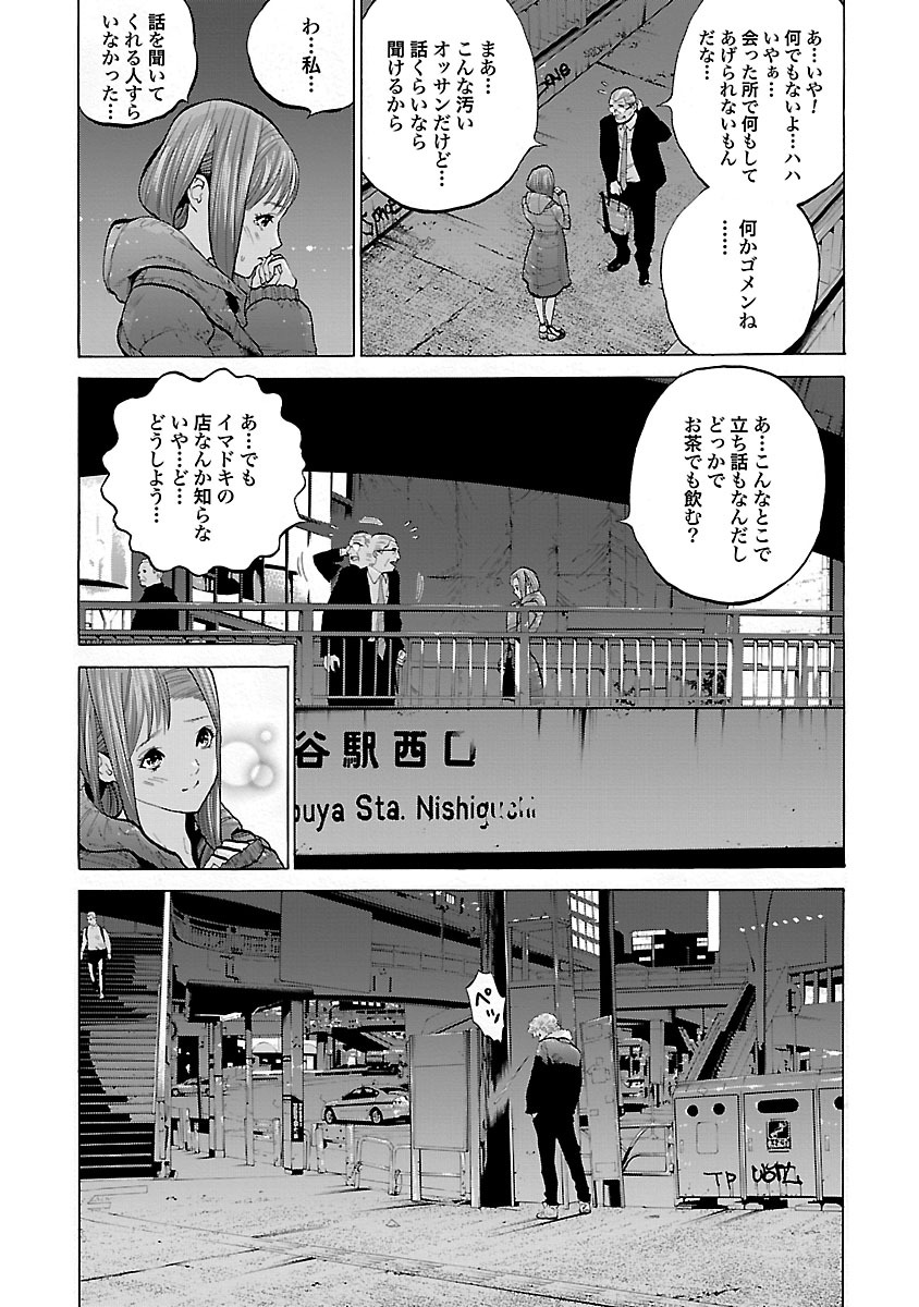 GENOCIDER (AKIYOSHI TAKAHIRO) - raw - Chapter 4 - https://jpdd.ccdd.to/JPDD/49221405/hxgatmy1v4e.jpg