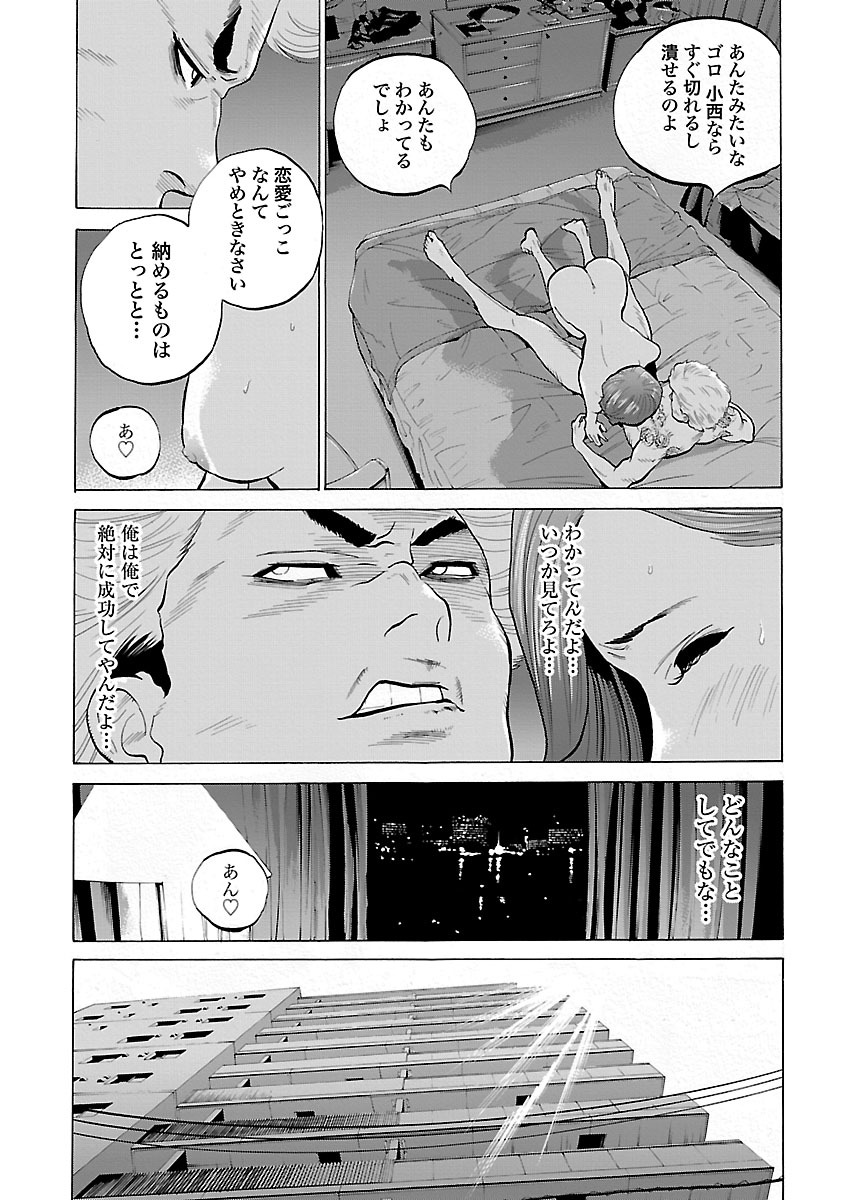 GENOCIDER (AKIYOSHI TAKAHIRO) - raw - Chapter 4 - https://jpdd.ccdd.to/JPDD/49221405/iylgvyx4phk.jpg