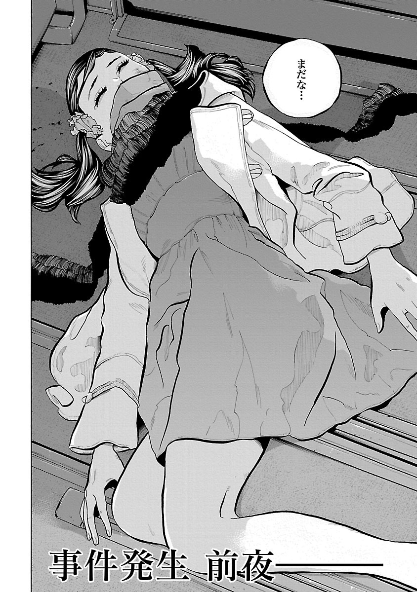 GENOCIDER (AKIYOSHI TAKAHIRO) - raw - Chapter 4 - https://jpdd.ccdd.to/JPDD/49221405/kxcxe3ukf24.jpg