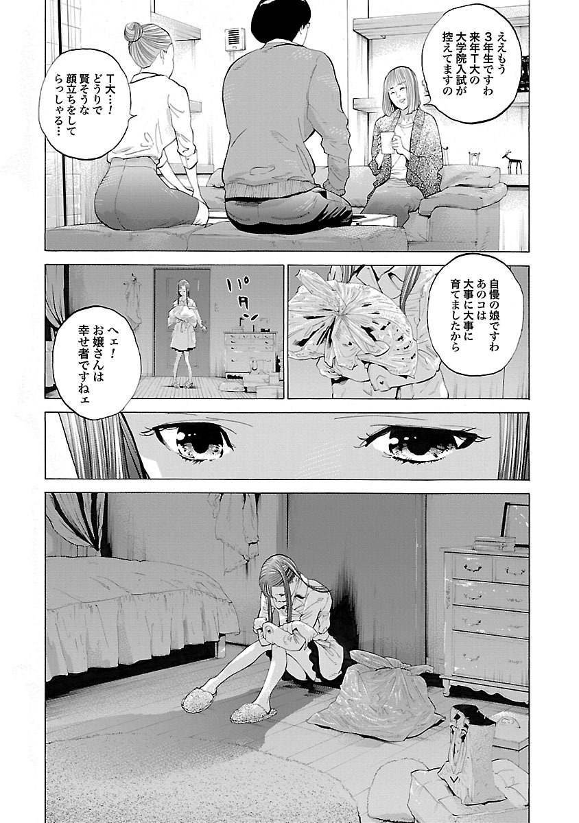 GENOCIDER (AKIYOSHI TAKAHIRO) - raw - Chapter 2 - https://jpdd.ccdd.to/JPDD/49221405/lfwgtkanfzh.jpg