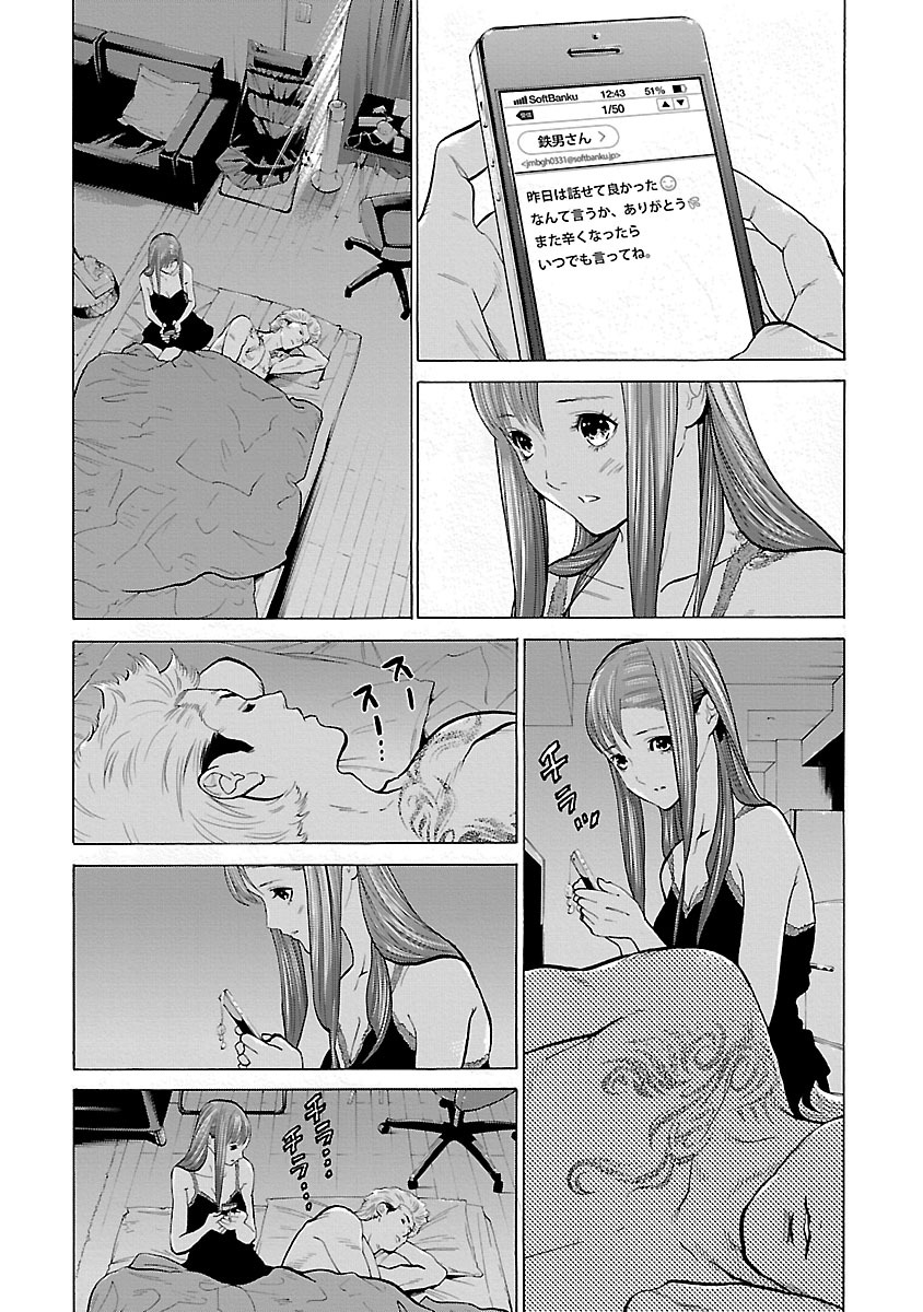 GENOCIDER (AKIYOSHI TAKAHIRO) - raw - Chapter 4 - https://jpdd.ccdd.to/JPDD/49221405/miqxnje3fvv.jpg