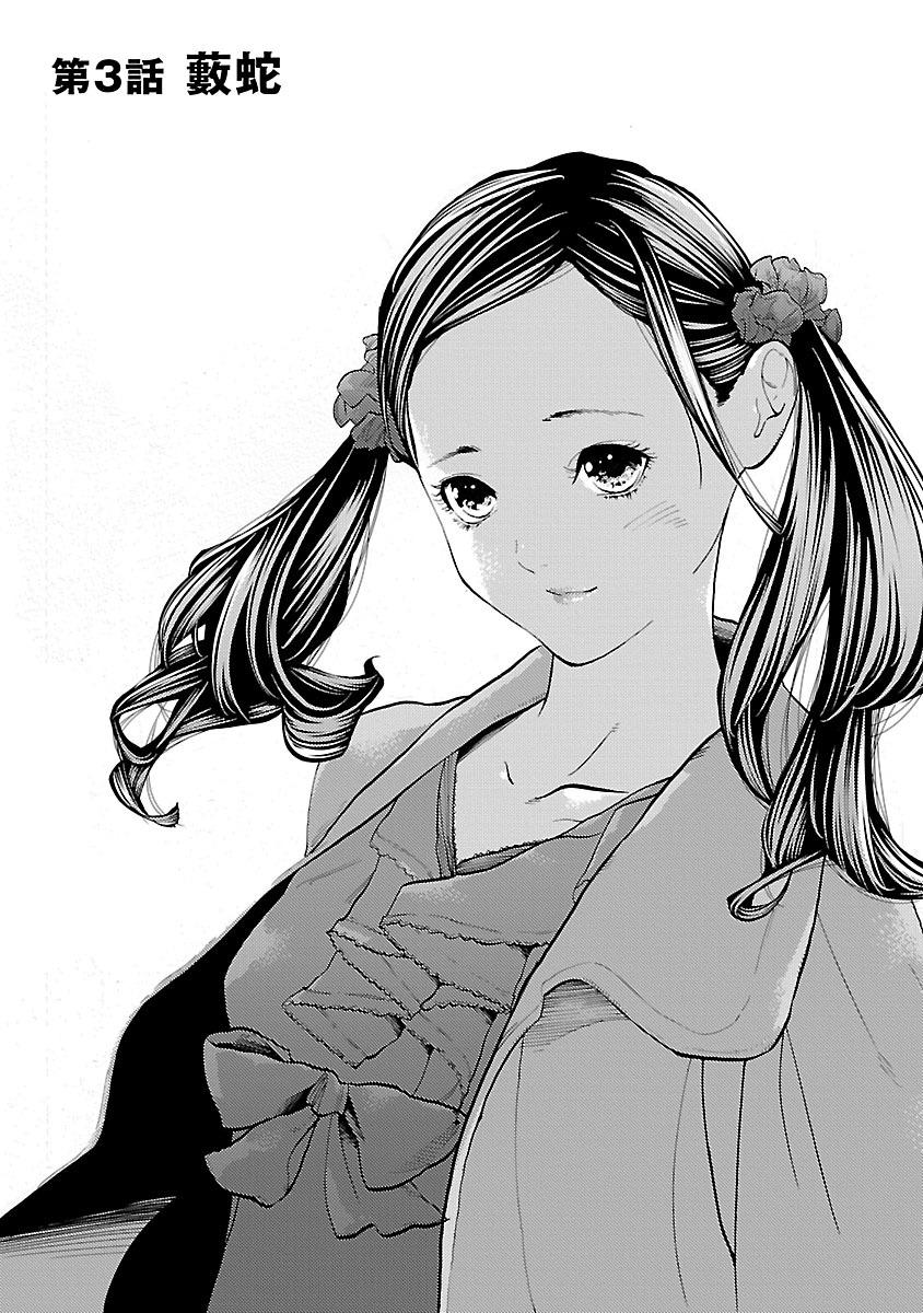GENOCIDER (AKIYOSHI TAKAHIRO) - raw - Chapter 3 - https://jpdd.ccdd.to/JPDD/49221405/mmfrd3l1z5f.jpg