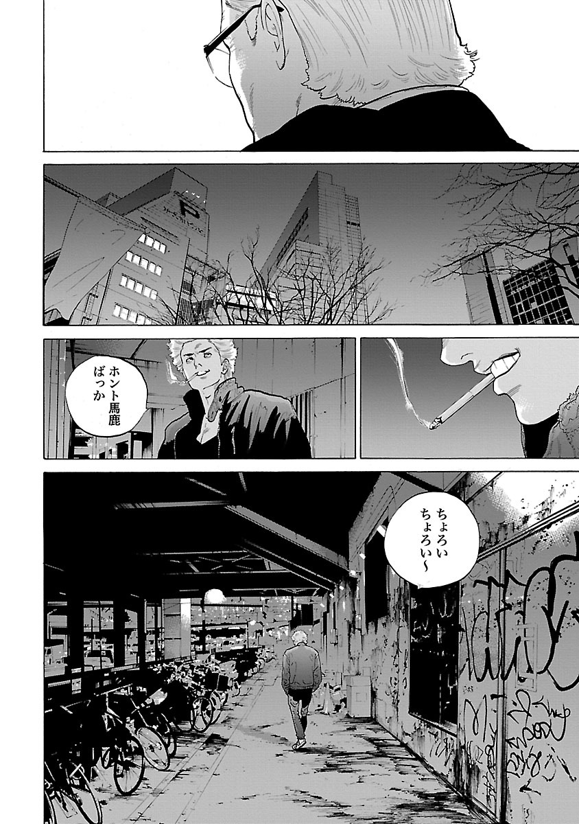 GENOCIDER (AKIYOSHI TAKAHIRO) - raw - Chapter 5 - https://jpdd.ccdd.to/JPDD/49221405/mxwbcamqcbm.jpg