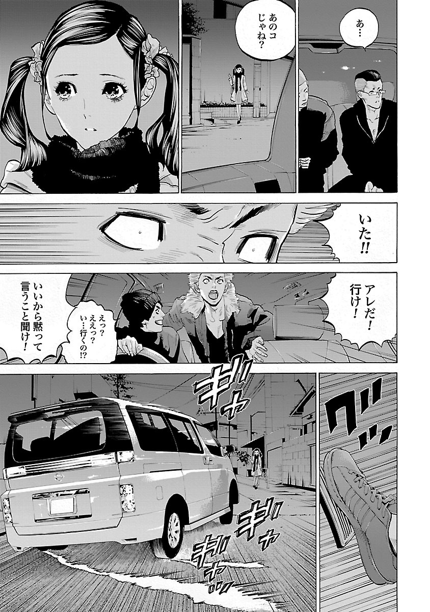 GENOCIDER (AKIYOSHI TAKAHIRO) - raw - Chapter 4 - https://jpdd.ccdd.to/JPDD/49221405/nlwr0pgkd51.jpg