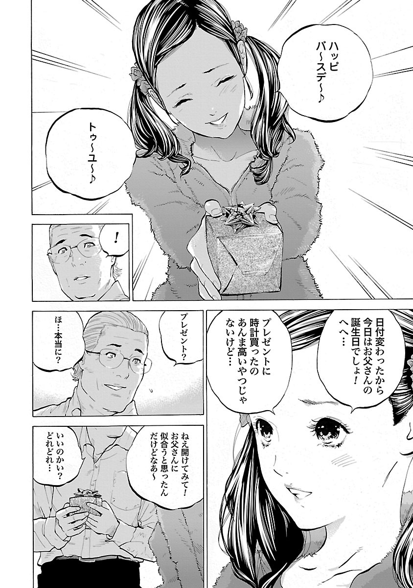 GENOCIDER (AKIYOSHI TAKAHIRO) - raw - Chapter 3 - https://jpdd.ccdd.to/JPDD/49221405/op5uipagvch.jpg