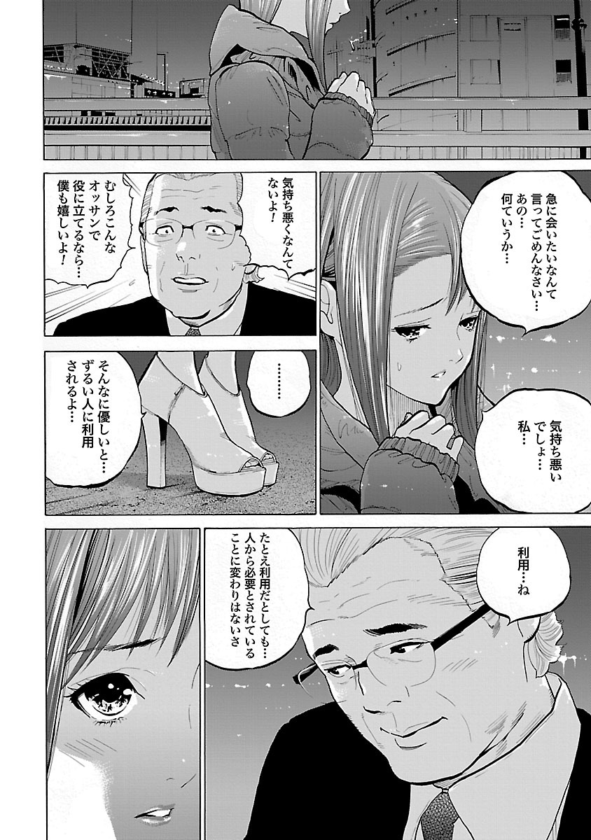 GENOCIDER (AKIYOSHI TAKAHIRO) - raw - Chapter 4 - https://jpdd.ccdd.to/JPDD/49221405/pik4igfdszj.jpg