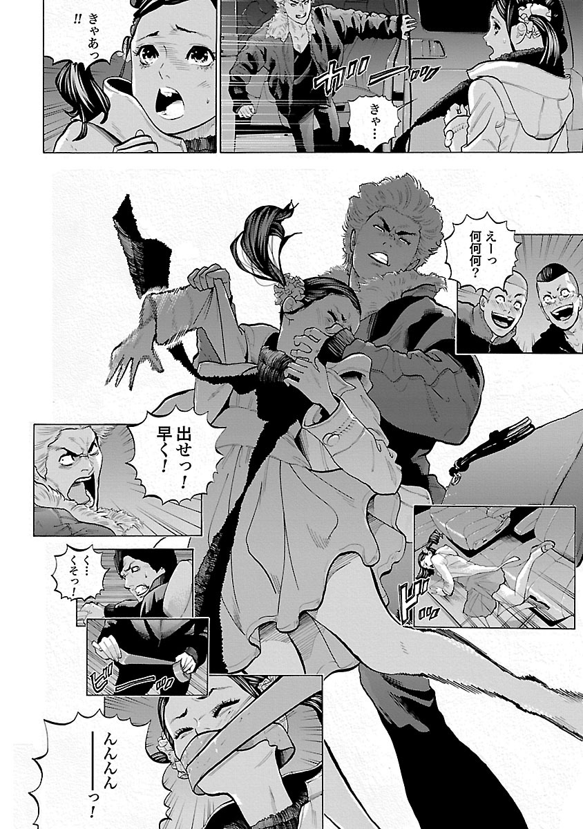 GENOCIDER (AKIYOSHI TAKAHIRO) - raw - Chapter 4 - https://jpdd.ccdd.to/JPDD/49221405/pywfvyrvpu0.jpg