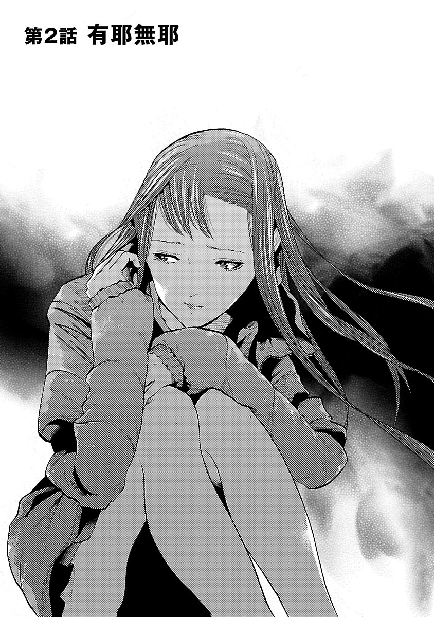 GENOCIDER (AKIYOSHI TAKAHIRO) - raw - Chapter 2 - https://jpdd.ccdd.to/JPDD/49221405/rn43xbka5ku.jpg