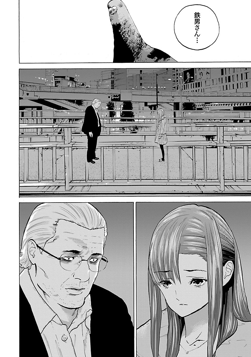 GENOCIDER (AKIYOSHI TAKAHIRO) - raw - Chapter 5 - https://jpdd.ccdd.to/JPDD/49221405/sbs5ee2ggzt.jpg