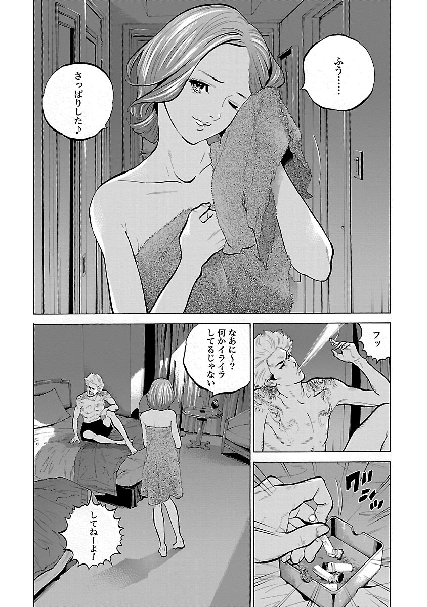 GENOCIDER (AKIYOSHI TAKAHIRO) - raw - Chapter 4 - https://jpdd.ccdd.to/JPDD/49221405/sesgucepw1h.jpg