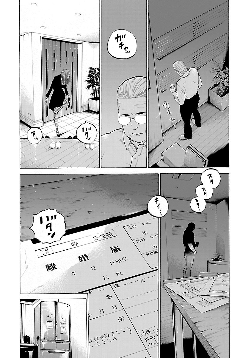 GENOCIDER (AKIYOSHI TAKAHIRO) - raw - Chapter 3 - https://jpdd.ccdd.to/JPDD/49221405/skmydj3pkok.jpg