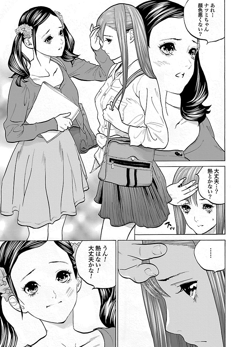 GENOCIDER (AKIYOSHI TAKAHIRO) - raw - Chapter 4 - https://jpdd.ccdd.to/JPDD/49221405/t4nvlymi53f.jpg