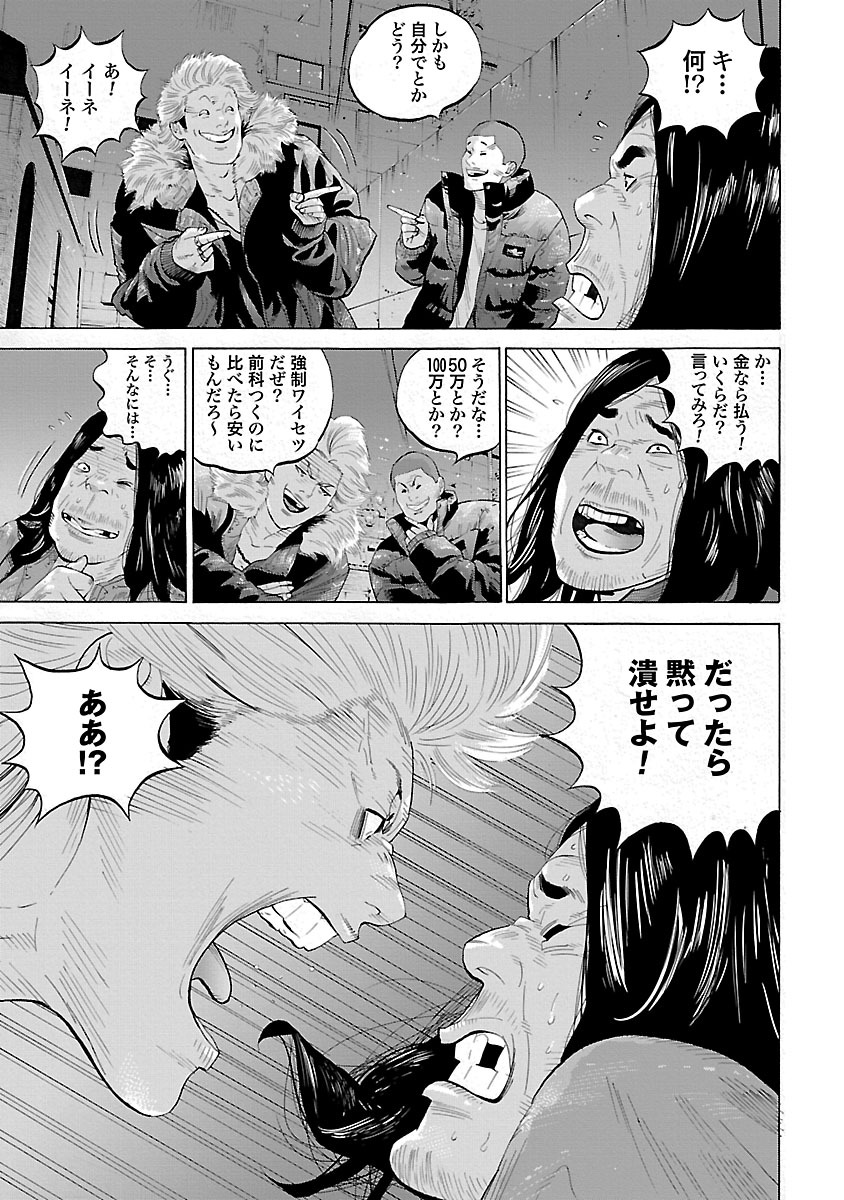 GENOCIDER (AKIYOSHI TAKAHIRO) - raw - Chapter 2 - https://jpdd.ccdd.to/JPDD/49221405/tdw0zfe1wjd.jpg