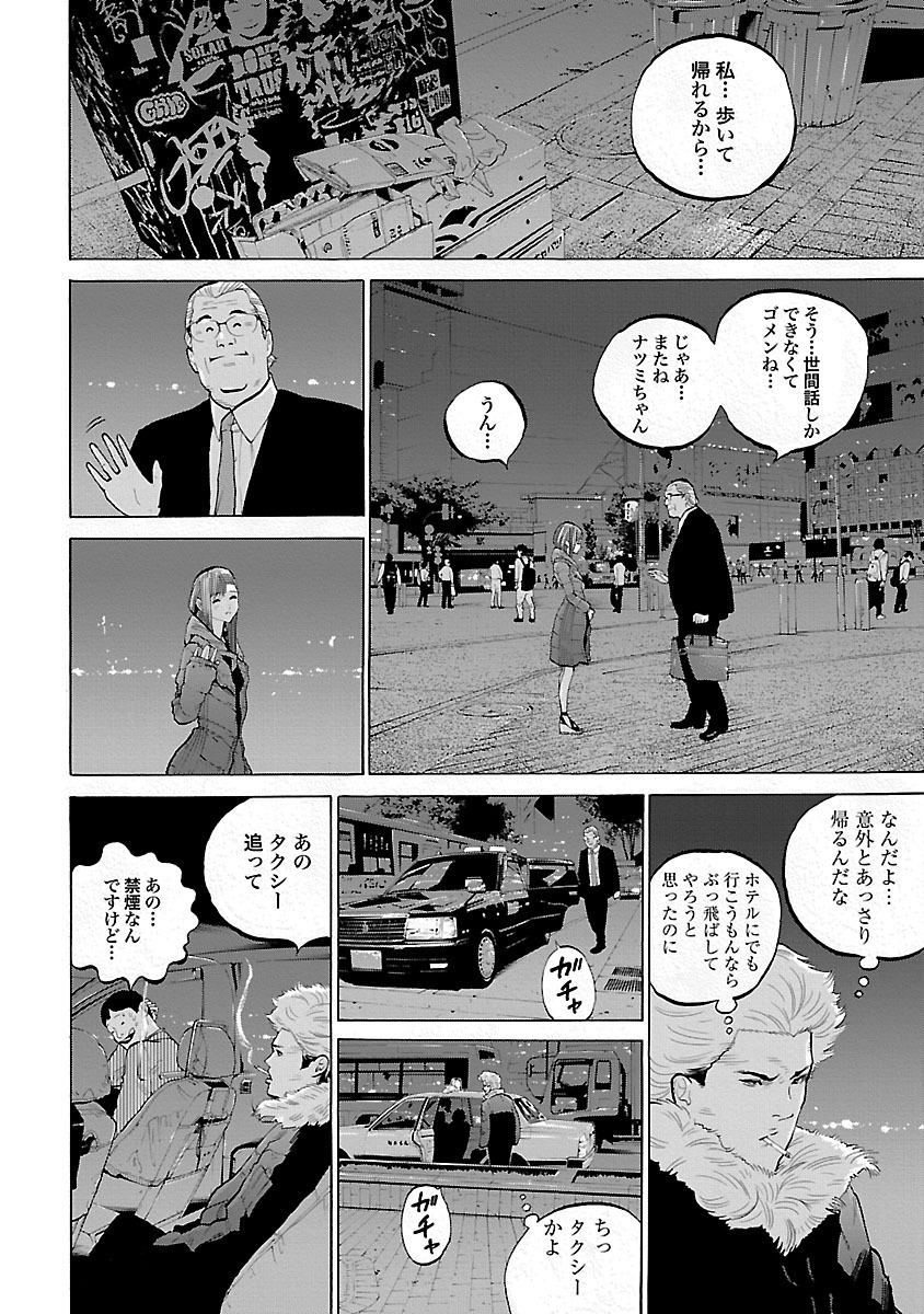 GENOCIDER (AKIYOSHI TAKAHIRO) - raw - Chapter 4 - https://jpdd.ccdd.to/JPDD/49221405/ux1as1ozorr.jpg