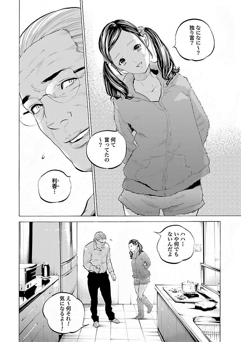 GENOCIDER (AKIYOSHI TAKAHIRO) - raw - Chapter 3 - https://jpdd.ccdd.to/JPDD/49221405/v5zsnzizkd4.jpg