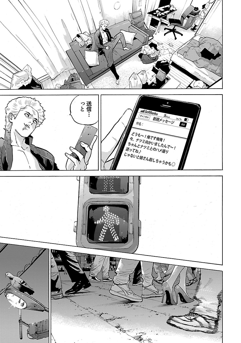 GENOCIDER (AKIYOSHI TAKAHIRO) - raw - Chapter 5 - https://jpdd.ccdd.to/JPDD/49221405/vajr1uptffb.jpg