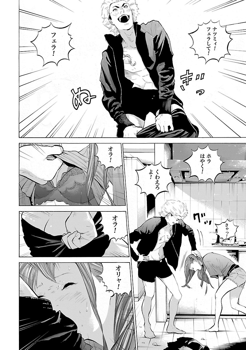 GENOCIDER (AKIYOSHI TAKAHIRO) - raw - Chapter 3 - https://jpdd.ccdd.to/JPDD/49221405/vfjpqx2qijm.jpg