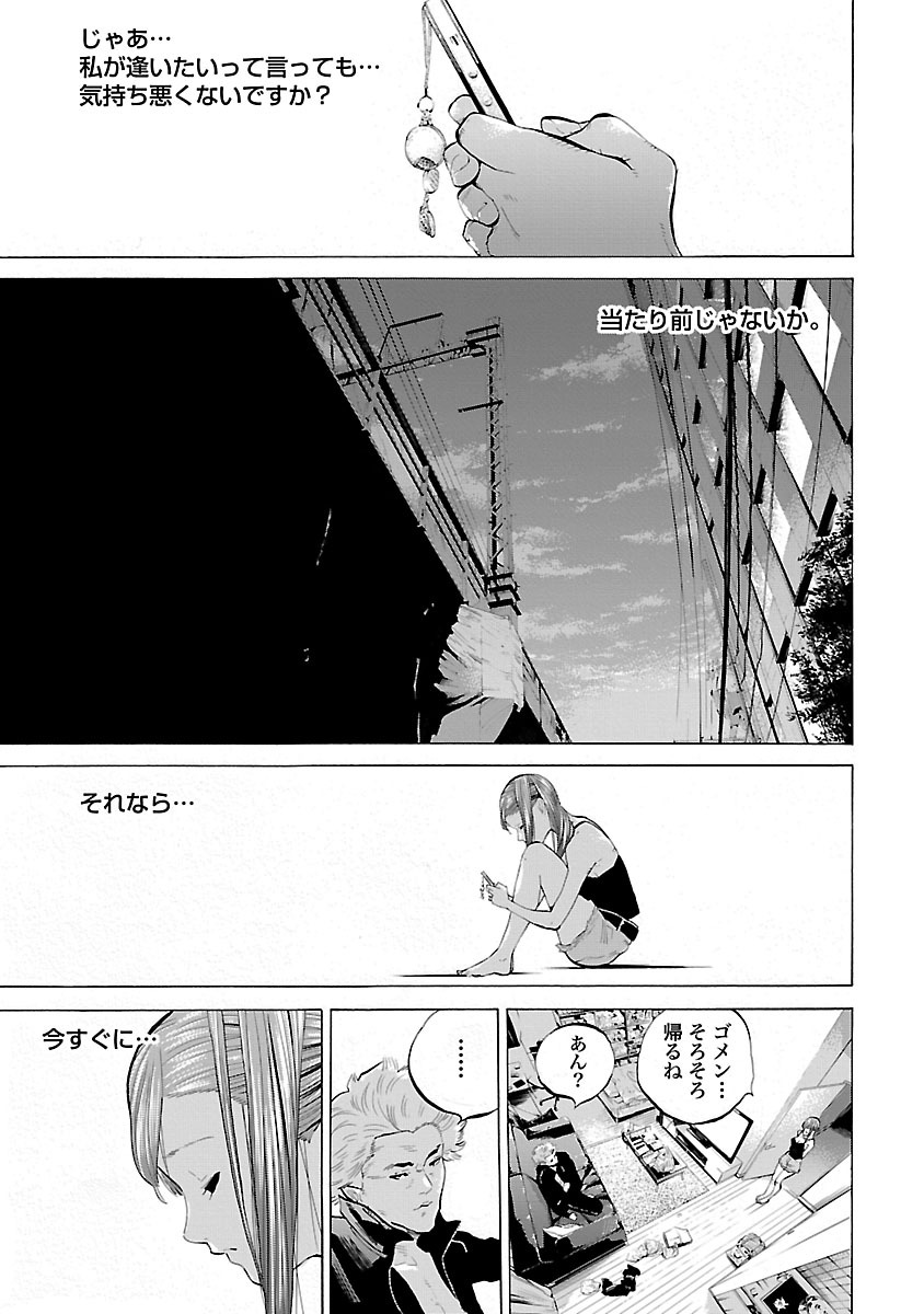 GENOCIDER (AKIYOSHI TAKAHIRO) - raw - Chapter 3 - https://jpdd.ccdd.to/JPDD/49221405/vmo4w5al4gx.jpg