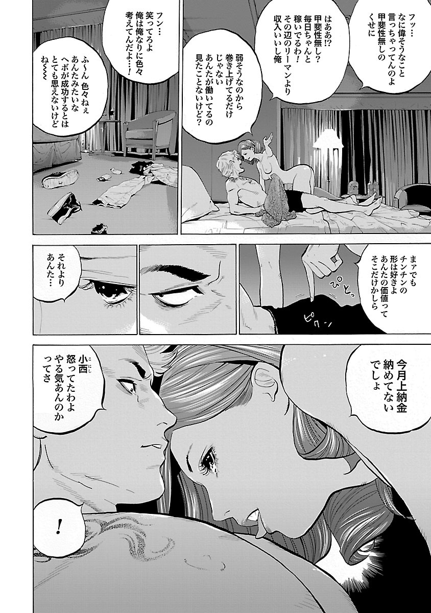 GENOCIDER (AKIYOSHI TAKAHIRO) - raw - Chapter 4 - https://jpdd.ccdd.to/JPDD/49221405/w44ibekvh5y.jpg