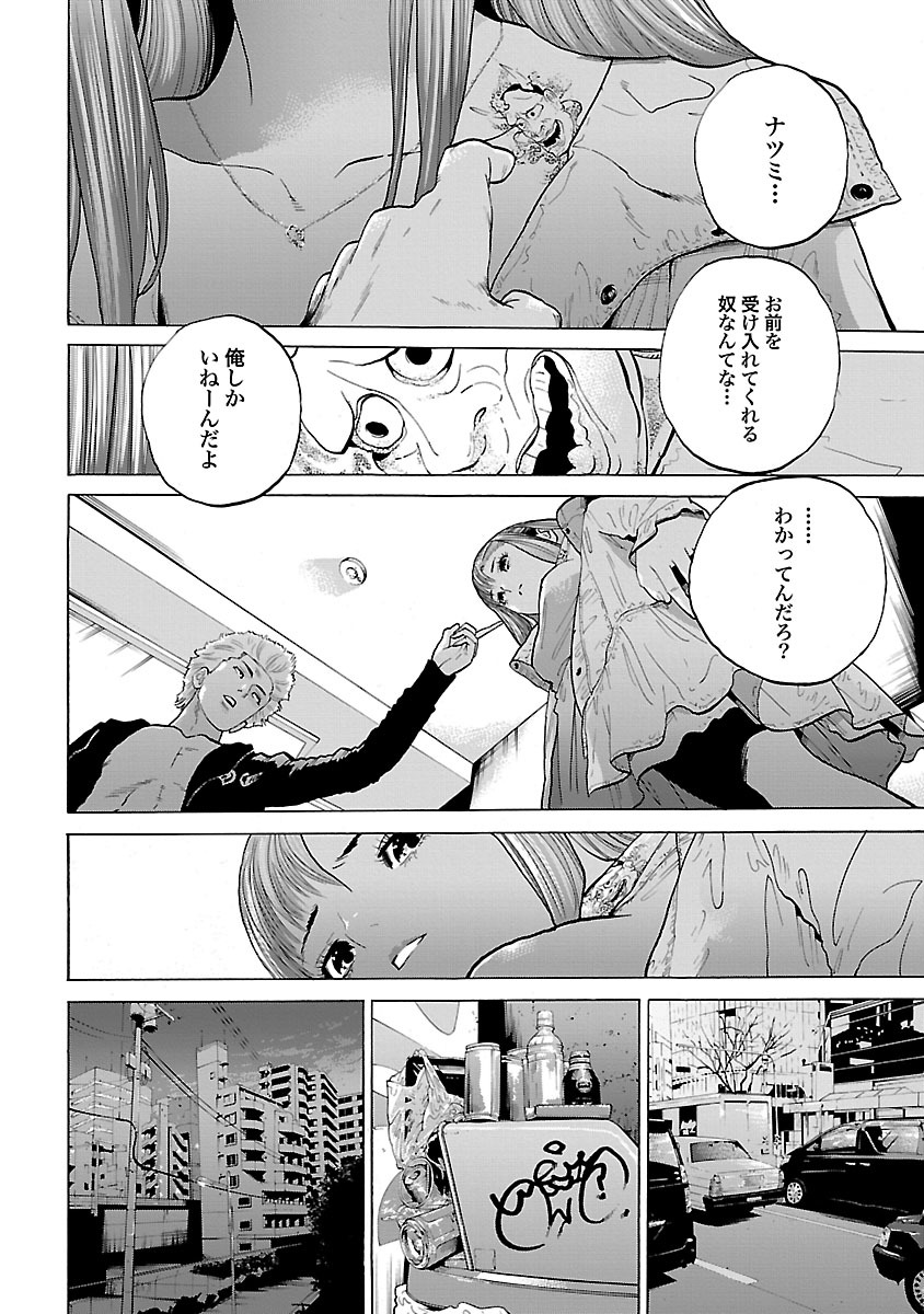 GENOCIDER (AKIYOSHI TAKAHIRO) - raw - Chapter 5 - https://jpdd.ccdd.to/JPDD/49221405/wmrsym43odo.jpg