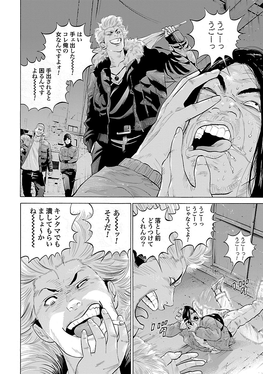 GENOCIDER (AKIYOSHI TAKAHIRO) - raw - Chapter 2 - https://jpdd.ccdd.to/JPDD/49221405/wn0ltoprvge.jpg