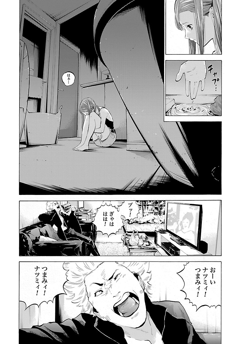 GENOCIDER (AKIYOSHI TAKAHIRO) - raw - Chapter 3 - https://jpdd.ccdd.to/JPDD/49221405/wufpo5zufr0.jpg