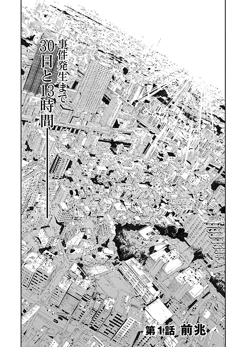 GENOCIDER (AKIYOSHI TAKAHIRO) - raw - Chapter 1 - https://jpdd.ccdd.to/JPDD/49221405/xpvlhzqlgfd.jpg