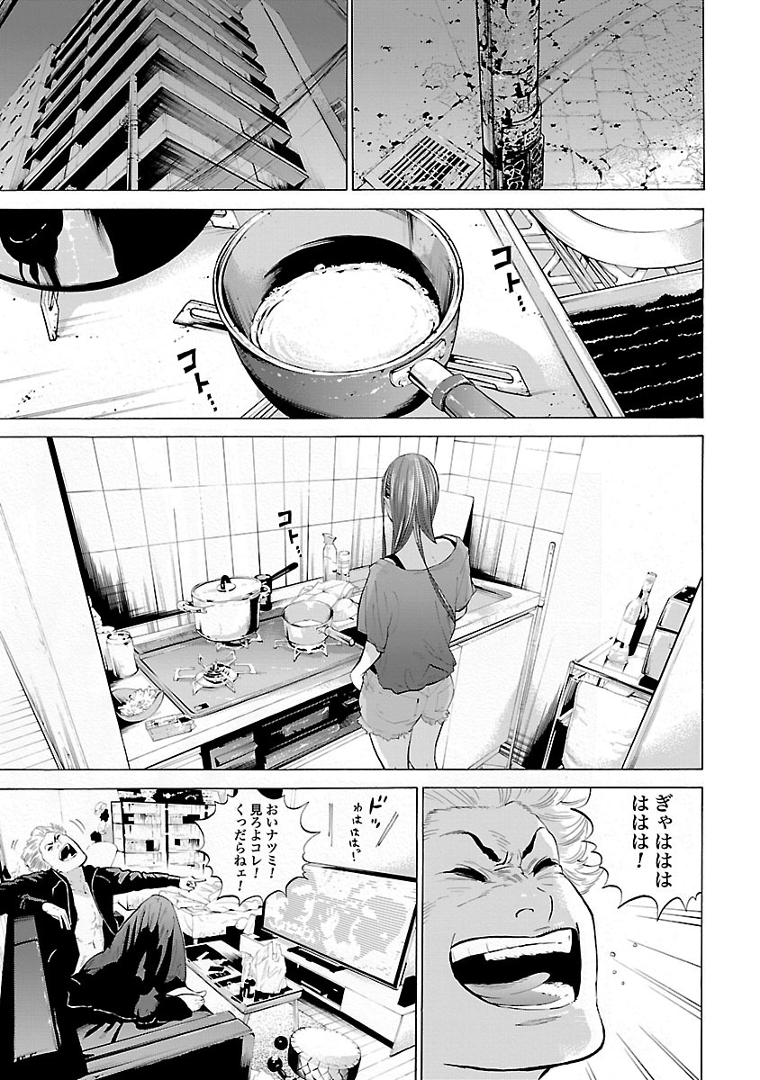 GENOCIDER (AKIYOSHI TAKAHIRO) - raw - Chapter 3 - https://jpdd.ccdd.to/JPDD/49221405/xy53cqpnux2.jpg