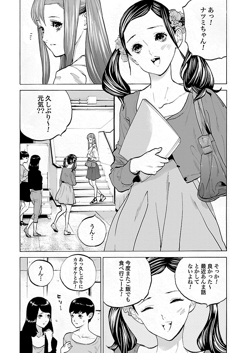 GENOCIDER (AKIYOSHI TAKAHIRO) - raw - Chapter 4 - https://jpdd.ccdd.to/JPDD/49221405/zt0pc40yaqq.jpg