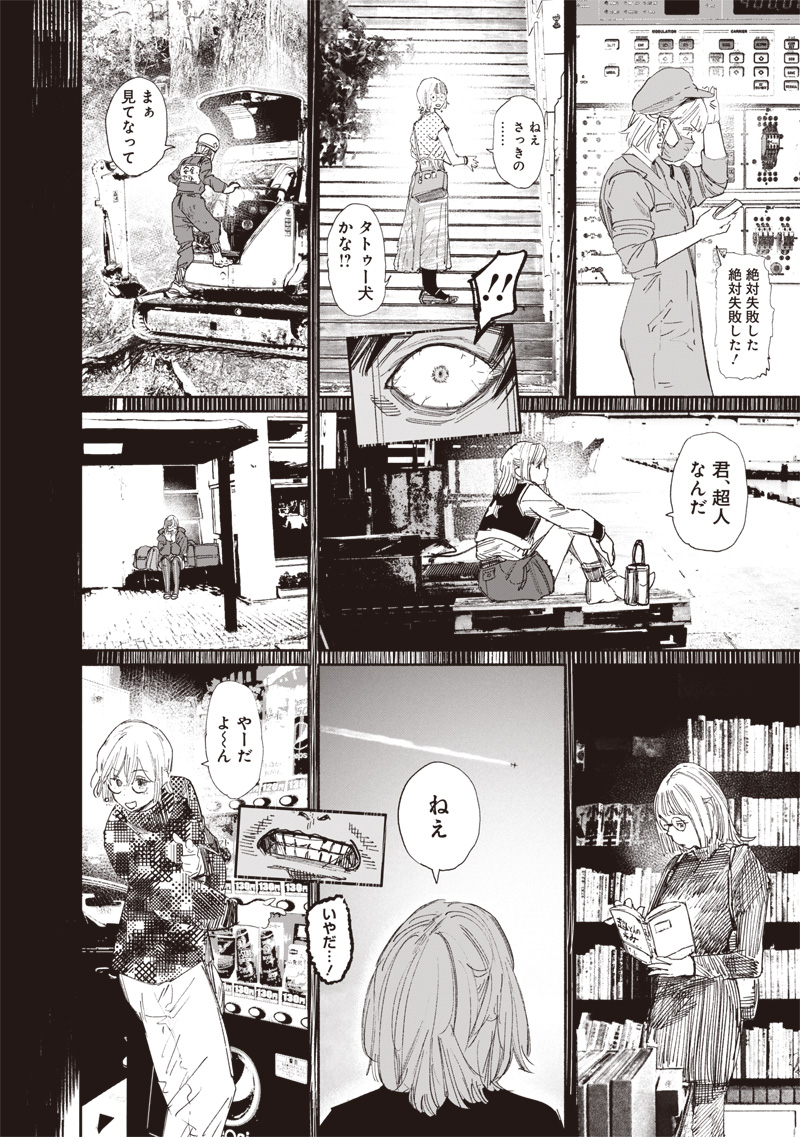 CHOUJIN X - raw - Chapter 63.2 - https://jpdd.ccdd.to/JPDD/49231305/cgxa15izne1.jpg