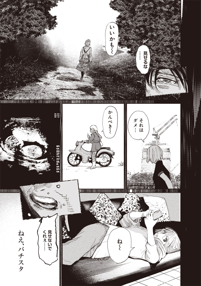 CHOUJIN X - raw - Chapter 63.2 - https://jpdd.ccdd.to/JPDD/49231305/d1rkfngdeq3.jpg