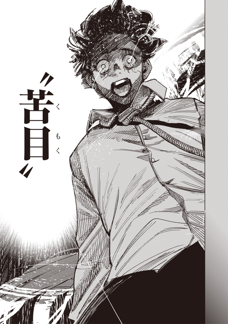 CHOUJIN X - raw - Chapter 63.2 - https://jpdd.ccdd.to/JPDD/49231305/dpgxglyewfs.jpg
