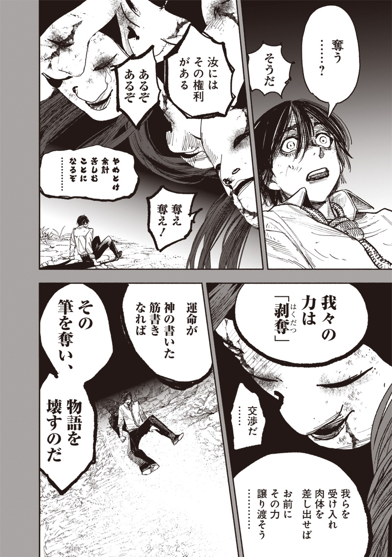 CHOUJIN X - raw - Chapter 63.2 - https://jpdd.ccdd.to/JPDD/49231305/dwwiq1rl1oc.jpg