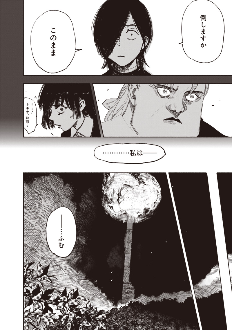 CHOUJIN X - raw - Chapter 63.2 - https://jpdd.ccdd.to/JPDD/49231305/eouip5wmrgc.jpg