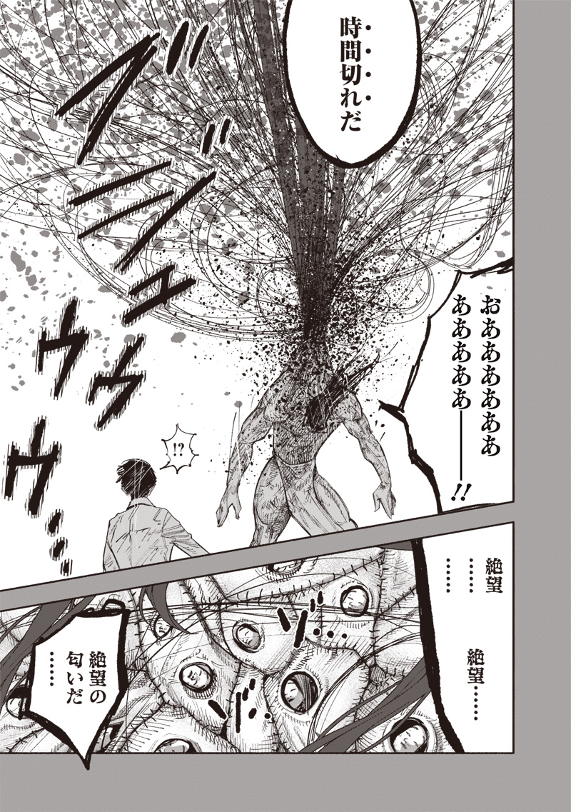 CHOUJIN X - raw - Chapter 63.2 - https://jpdd.ccdd.to/JPDD/49231305/f0knoy4q3rc.jpg