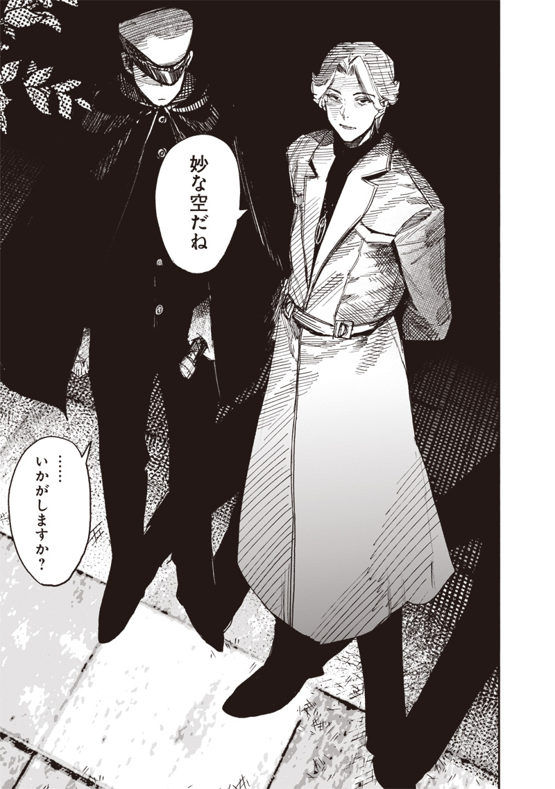CHOUJIN X - raw - Chapter 63.2 - https://jpdd.ccdd.to/JPDD/49231305/fkvulxkaoev.jpg