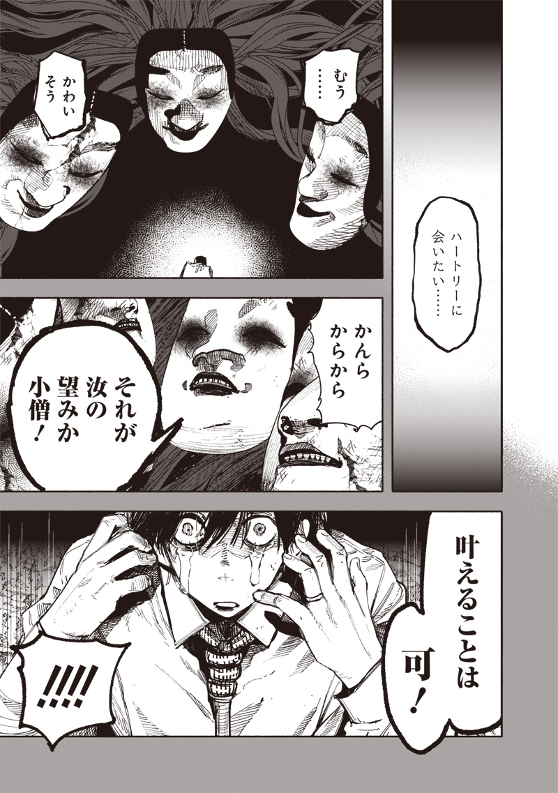 CHOUJIN X - raw - Chapter 63.2 - https://jpdd.ccdd.to/JPDD/49231305/gsvvytlm5mu.jpg