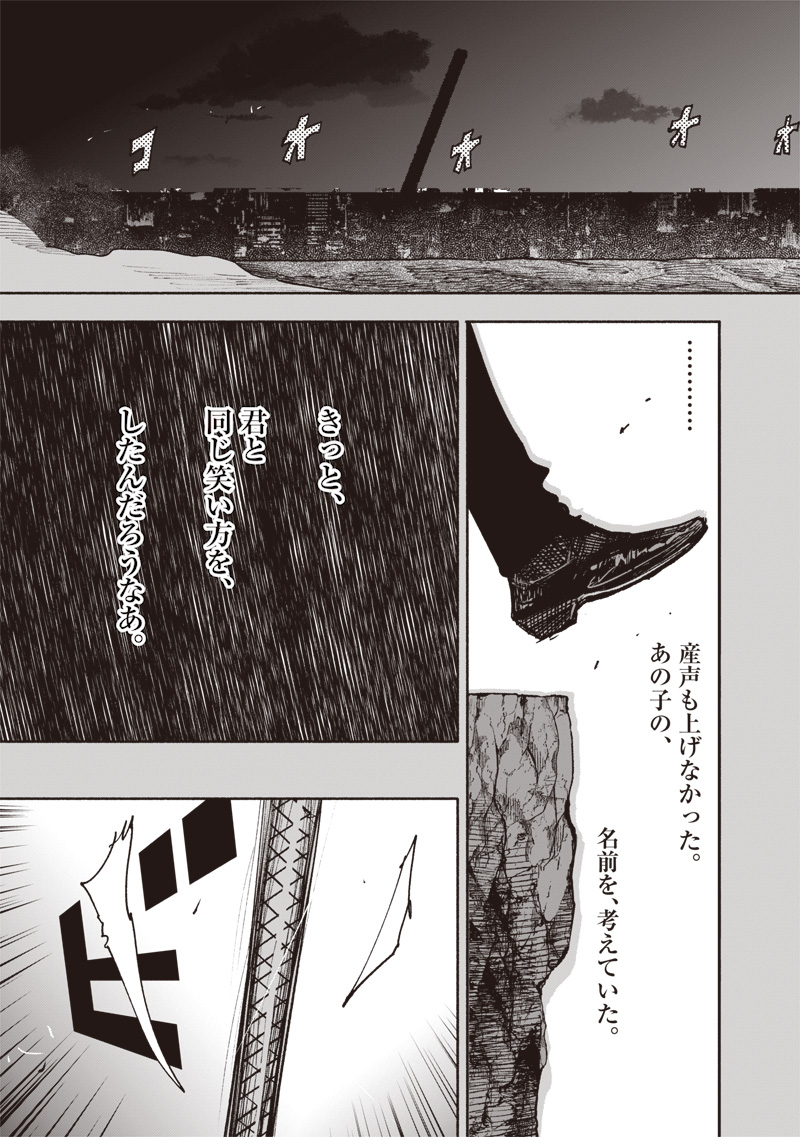 CHOUJIN X - raw - Chapter 63.2 - https://jpdd.ccdd.to/JPDD/49231305/haqhywcid0r.jpg