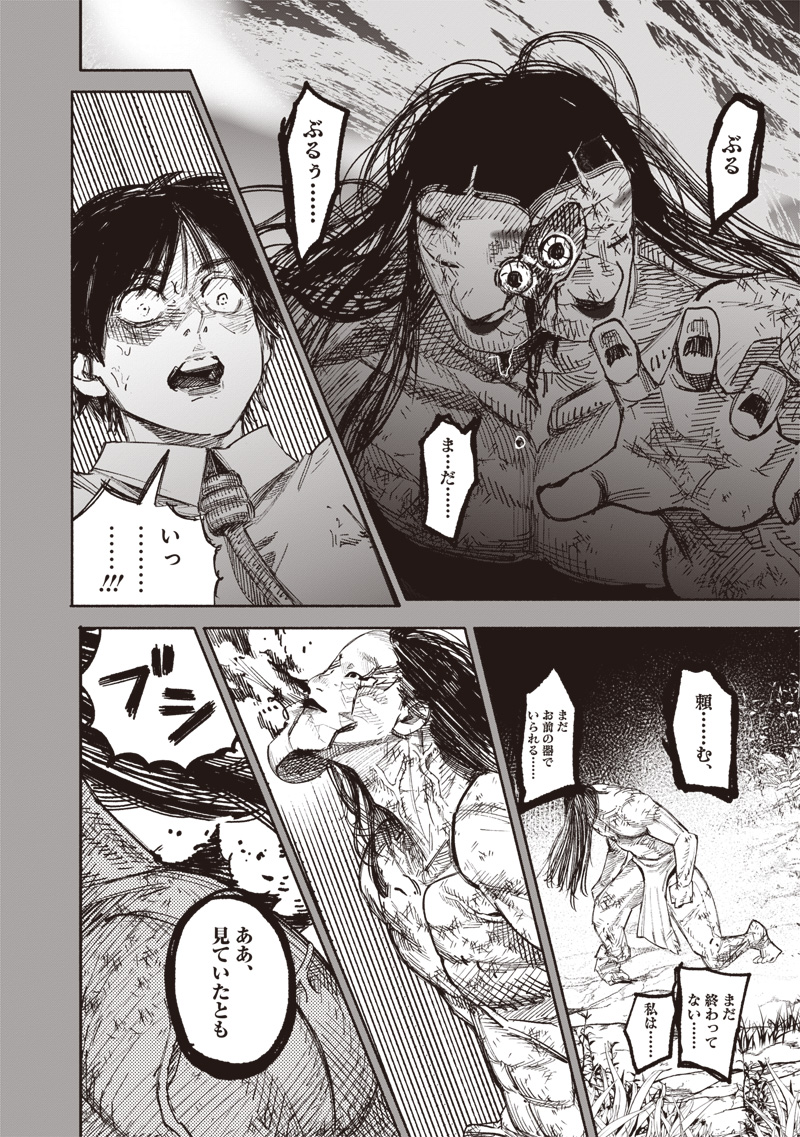 CHOUJIN X - raw - Chapter 63.2 - https://jpdd.ccdd.to/JPDD/49231305/jqqosxqmbig.jpg