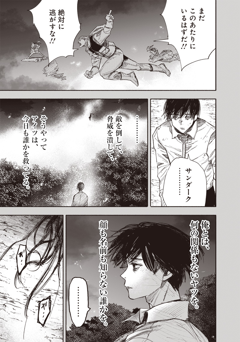 CHOUJIN X - raw - Chapter 63.2 - https://jpdd.ccdd.to/JPDD/49231305/k215tzzltbi.jpg