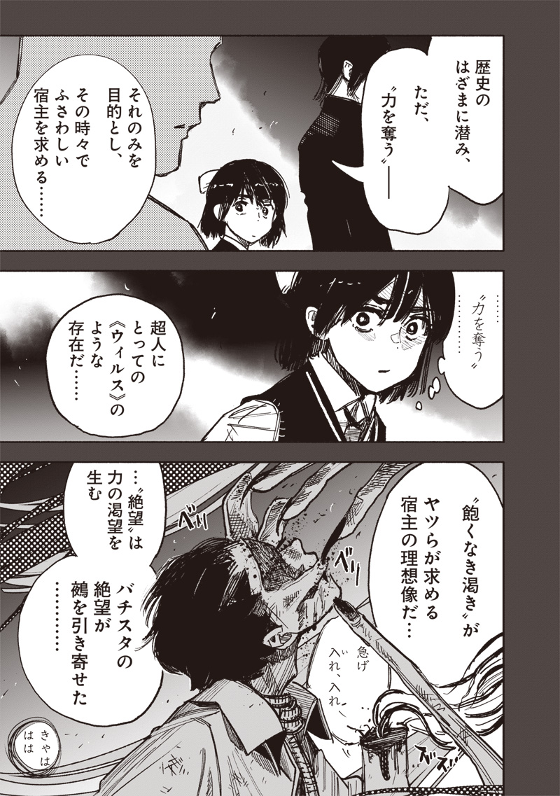 CHOUJIN X - raw - Chapter 63.2 - https://jpdd.ccdd.to/JPDD/49231305/kzypak2abjn.jpg