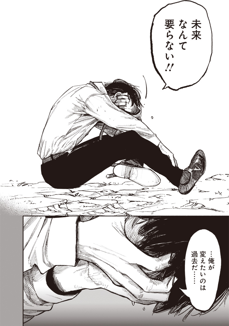 CHOUJIN X - raw - Chapter 63.2 - https://jpdd.ccdd.to/JPDD/49231305/n40uayv0z2b.jpg