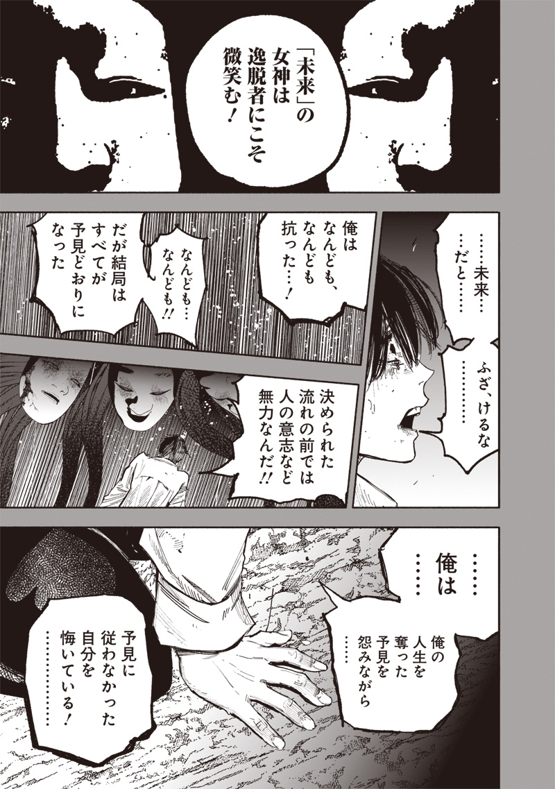 CHOUJIN X - raw - Chapter 63.2 - https://jpdd.ccdd.to/JPDD/49231305/rqn0yuepktb.jpg