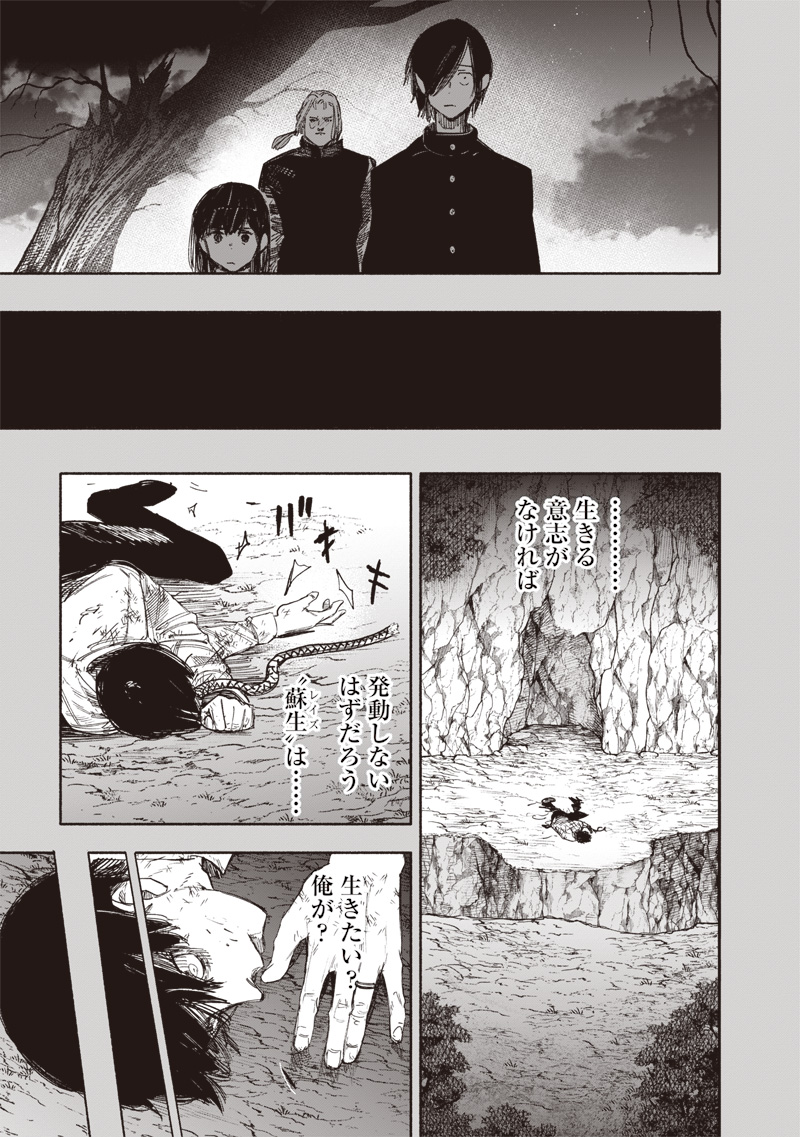 CHOUJIN X - raw - Chapter 63.2 - https://jpdd.ccdd.to/JPDD/49231305/uc0fqaqyuvv.jpg
