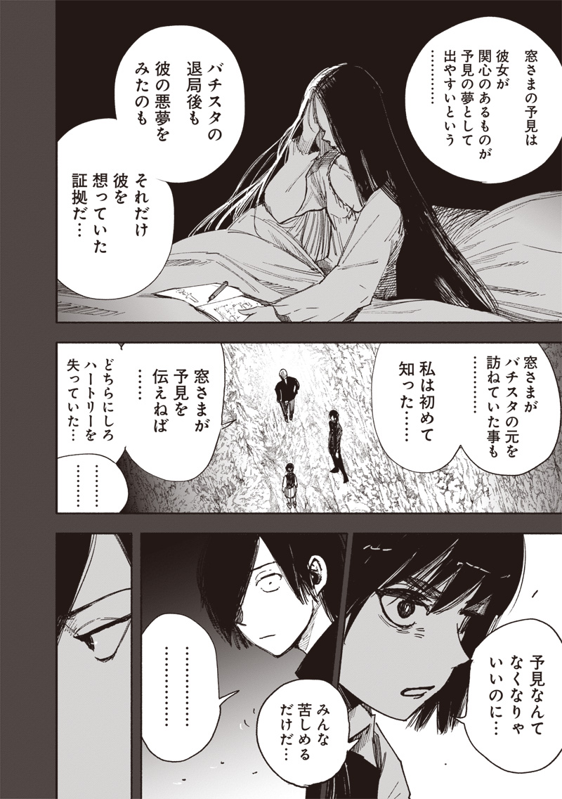 CHOUJIN X - raw - Chapter 63.2 - https://jpdd.ccdd.to/JPDD/49231305/v20p4lyby21.jpg