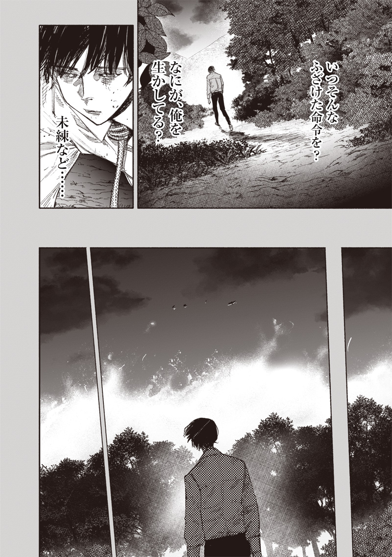 CHOUJIN X - raw - Chapter 63.2 - https://jpdd.ccdd.to/JPDD/49231305/xkdbde1yhj1.jpg