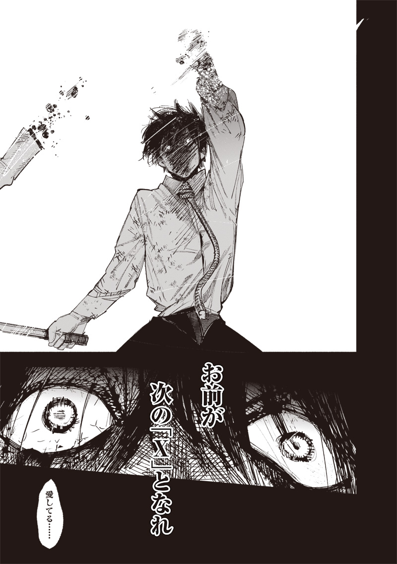 CHOUJIN X - raw - Chapter 63.2 - https://jpdd.ccdd.to/JPDD/49231305/ylkrwvgjmx0.jpg