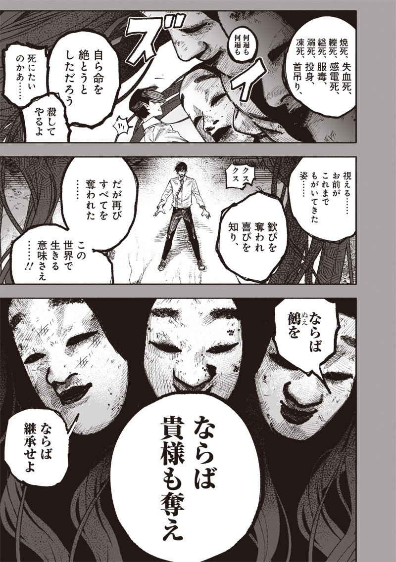CHOUJIN X - raw - Chapter 63.2 - https://jpdd.ccdd.to/JPDD/49231305/zg4t4lm43ni.jpg