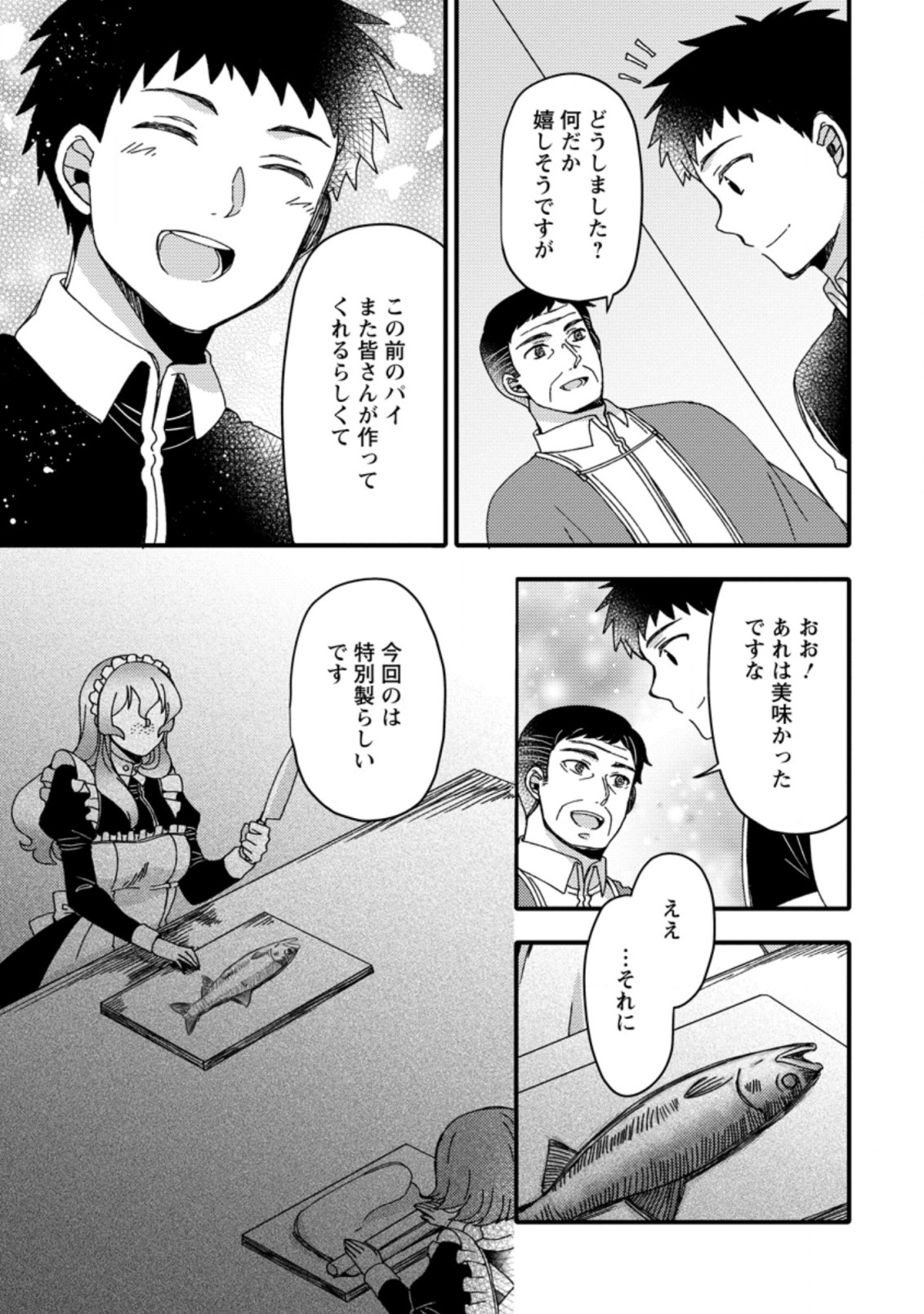 TAKARAKUJI DE 40-OKU ATATTA N DAKEDO ISEKAI NI IJUU SURU ~MARI NO ISUTERIA SHOUGYOU KAIHATSU-KI~ - raw - Chapter 21.3 - https://jpdd.ccdd.to/JPDD/49231405/1hswtj0mlre.jpg