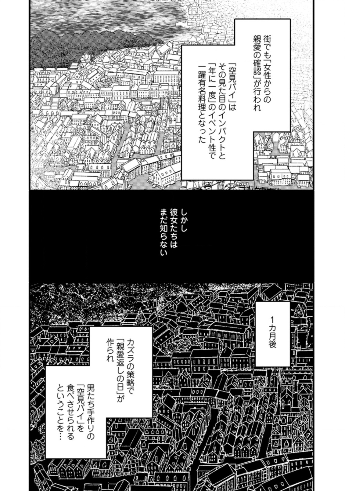TAKARAKUJI DE 40-OKU ATATTA N DAKEDO ISEKAI NI IJUU SURU ~MARI NO ISUTERIA SHOUGYOU KAIHATSU-KI~ - raw - Chapter 21.3 - https://jpdd.ccdd.to/JPDD/49231405/4wz2d01bbgs.jpg